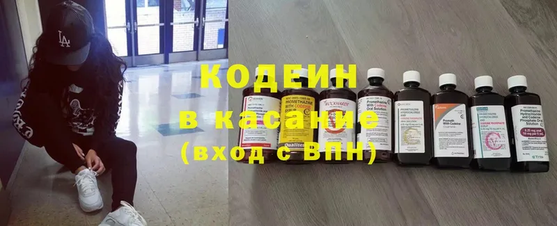 даркнет телеграм  Фролово  Кодеиновый сироп Lean напиток Lean (лин) 