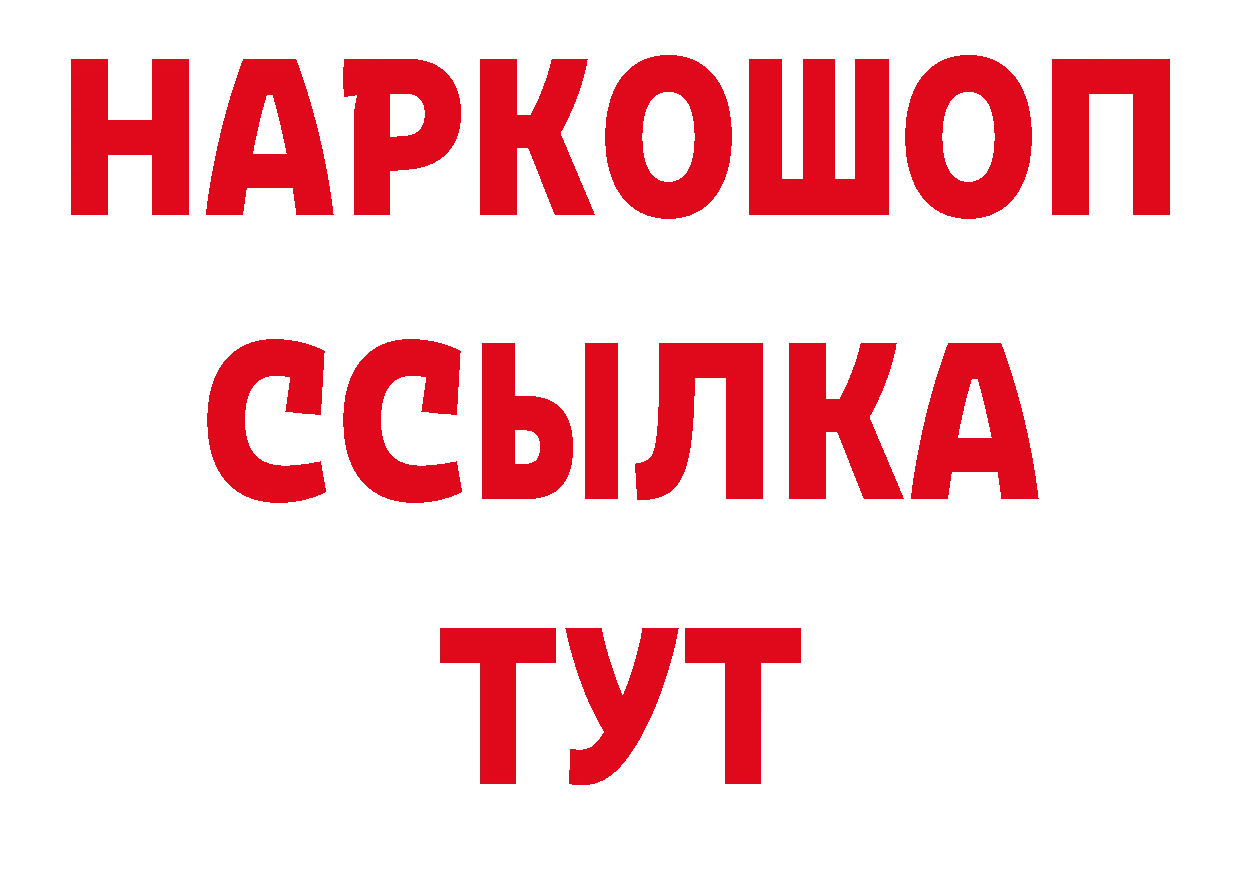 БУТИРАТ бутик зеркало сайты даркнета гидра Фролово